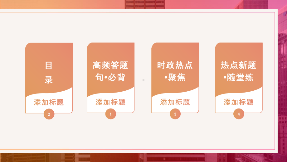 2024年福建省中考道德与法治热点专题解读：坚持依法治国 弘扬法治精神 ppt课件-2024年中考道德与法治复习.pptx_第2页