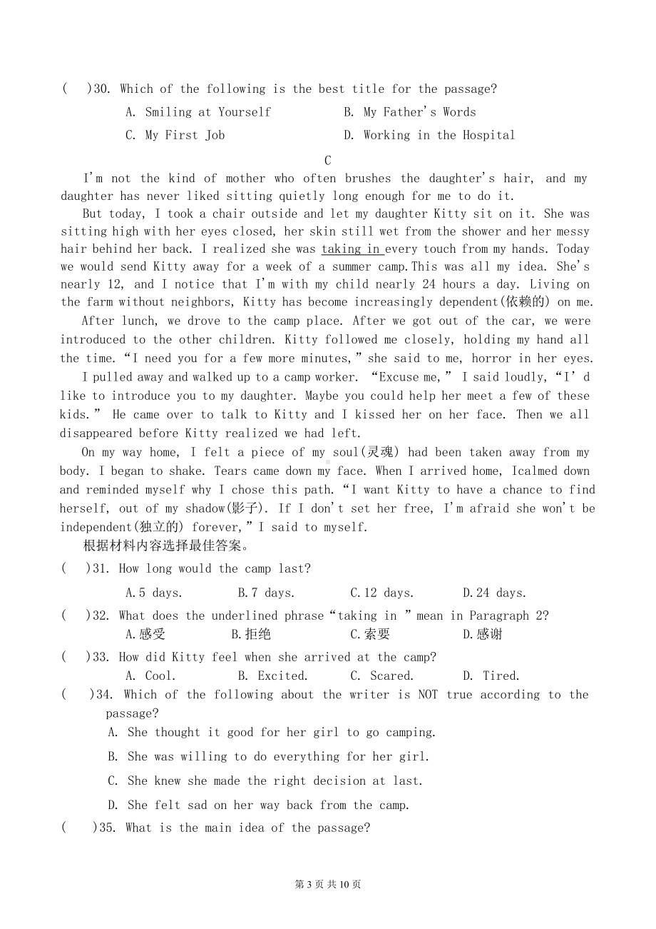 人教版八年级下册英语期末冲刺测试卷1（Word版含答案）.docx_第3页