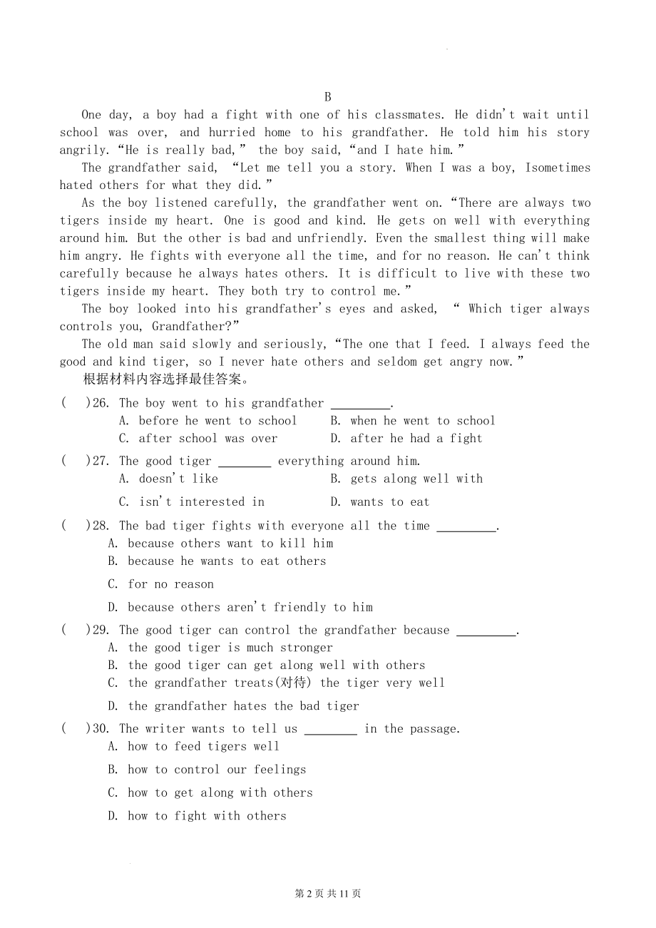 人教版八年级下册英语期末模拟测试卷2（Word版含答案）.docx_第2页