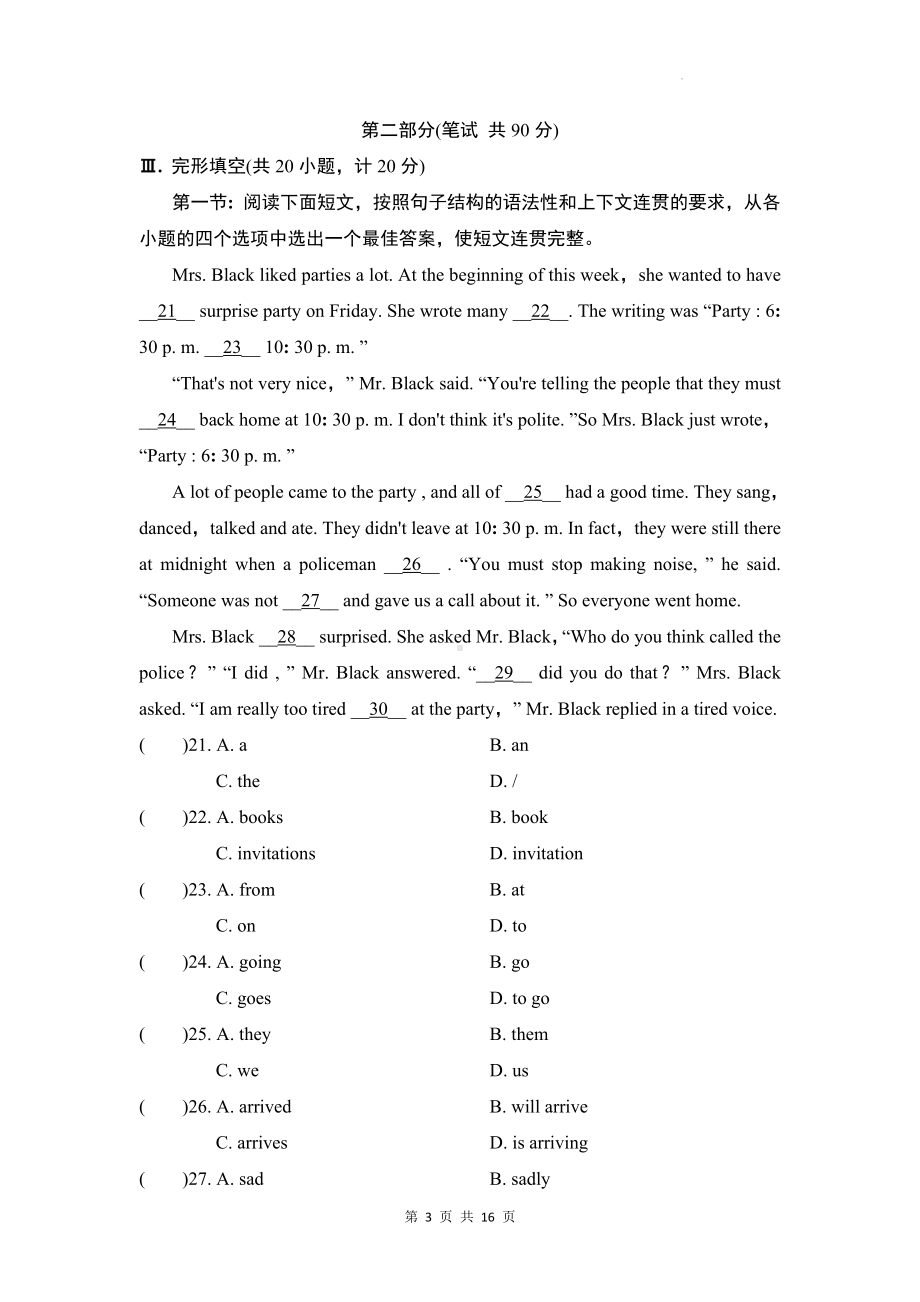 人教版八年级上册英语期末综合模拟测试卷（Word版含答案）.docx_第3页