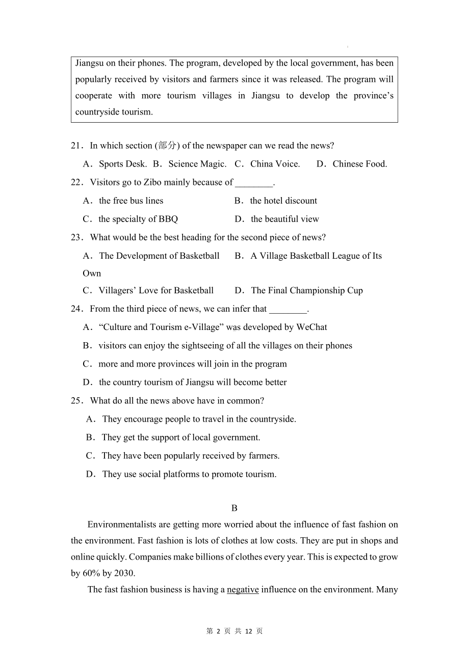 2024年中考英语全真模拟试卷3（Word版含答案）.docx_第2页