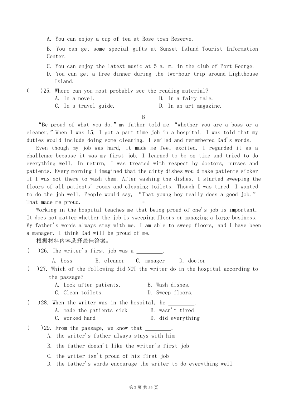 人教版八年级下册英语期末冲刺测试卷 5套（W版含答案）.docx_第2页