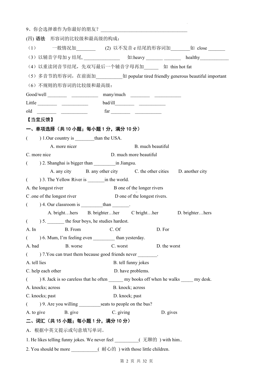 牛津译林版八年级上册英语期末复习Unit 1Unit 8导学案.docx_第2页