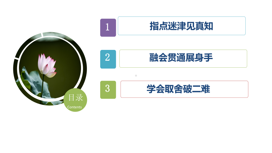 《运用有效的推理形式》ppt课件 -（部）统编版《高中语文》选择性必修上册.pptx_第3页