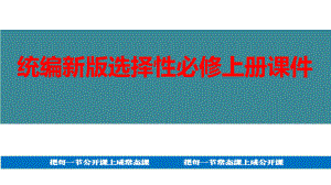 《运用有效的推理形式》ppt课件 -（部）统编版《高中语文》选择性必修上册.pptx