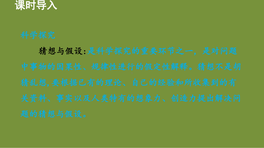 3.6 探究凸透镜成像规律 课件 沪粤版物理八年级上册.ppt_第3页