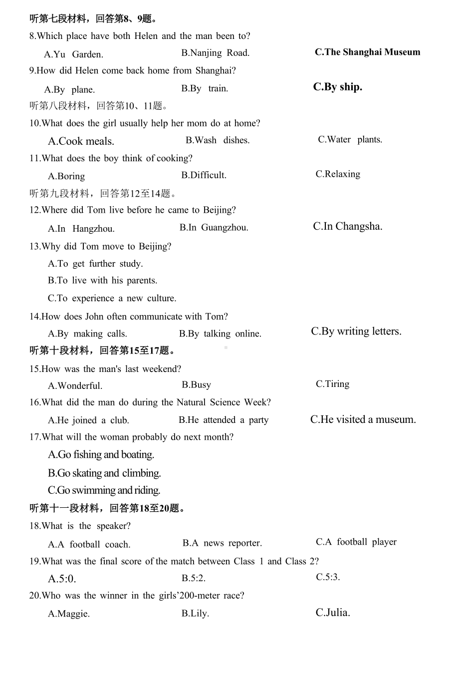 [真题]2024年湖南省长沙市初中学业水平考试试卷（无答案）（英语）.docx_第2页