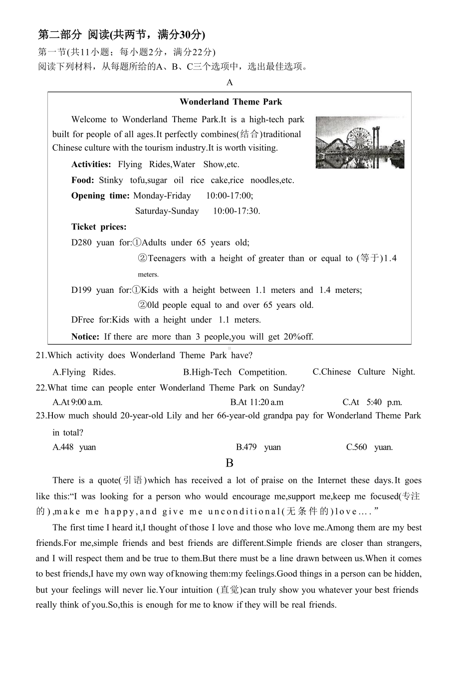 [真题]2024年湖南省长沙市初中学业水平考试试卷（无答案）（英语）.docx_第3页