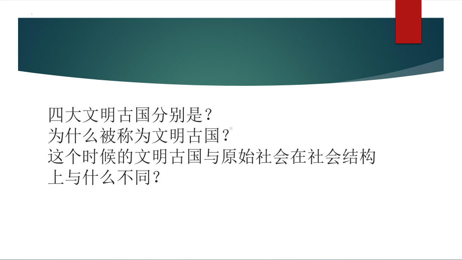 2.2 礼仪与教化 ppt课件-2021-2022学年（29张PPT+视频）-2024新湘美版（2019）《高中美术》必修鉴赏.pptx_第2页