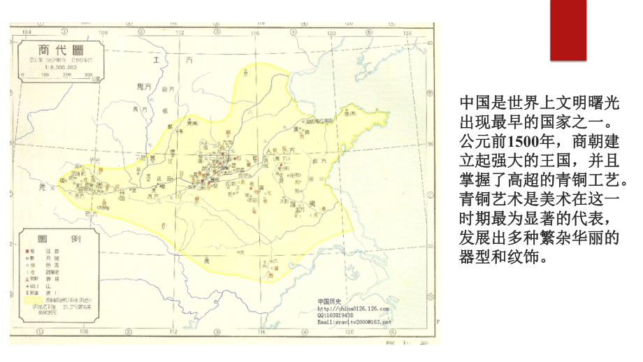 2.2 礼仪与教化 ppt课件-2021-2022学年（29张PPT+视频）-2024新湘美版（2019）《高中美术》必修鉴赏.pptx_第3页