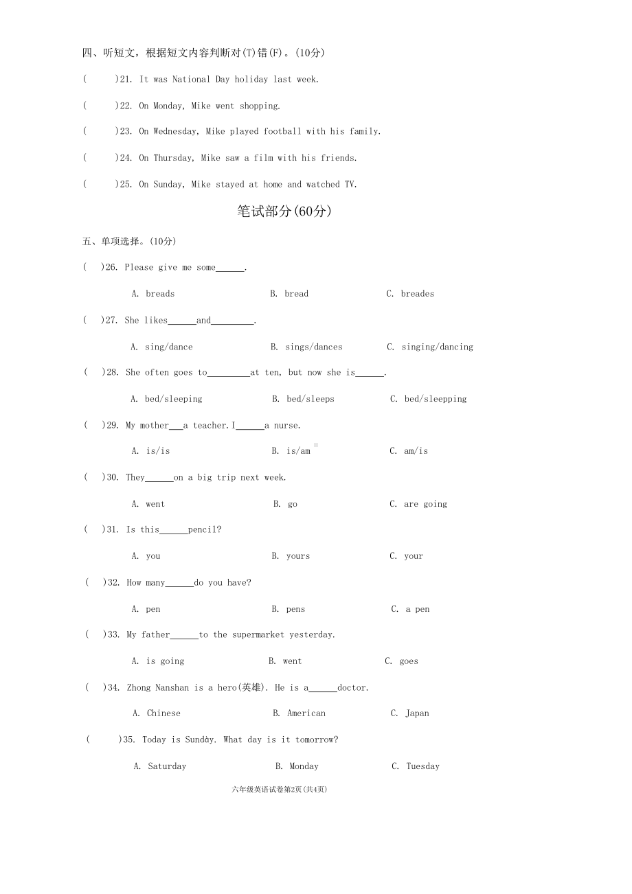 学年度六年级第二学期英语期末考试题.docx_第2页