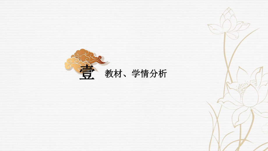 第一课 原始人的创造 说课ppt课件（19张PPT）-2024新湘美版（2019）《高中美术》必修鉴赏.pptx_第3页