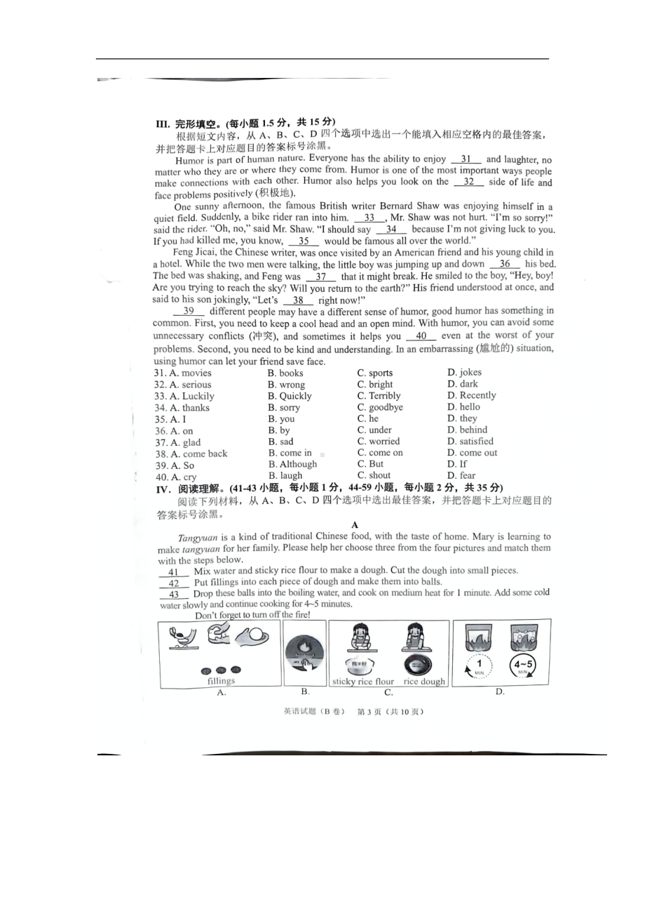 [真题]2024年重庆市中考英语试题B卷（PDF版无答案无听力原文及音频）.docx_第3页