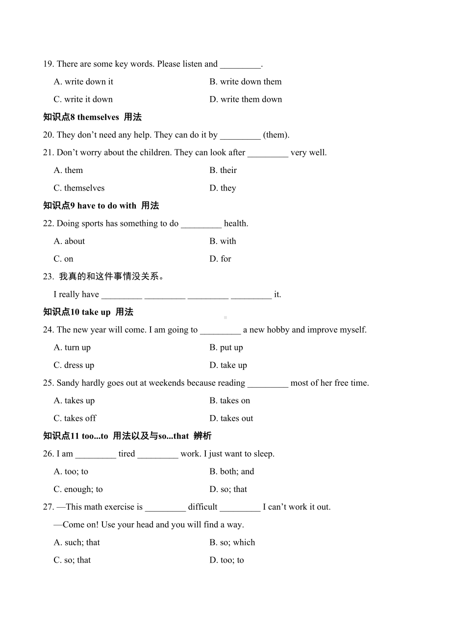 Unit 6单元知识梳理训练 人教新目标Go For It英语八年级上册.doc_第3页