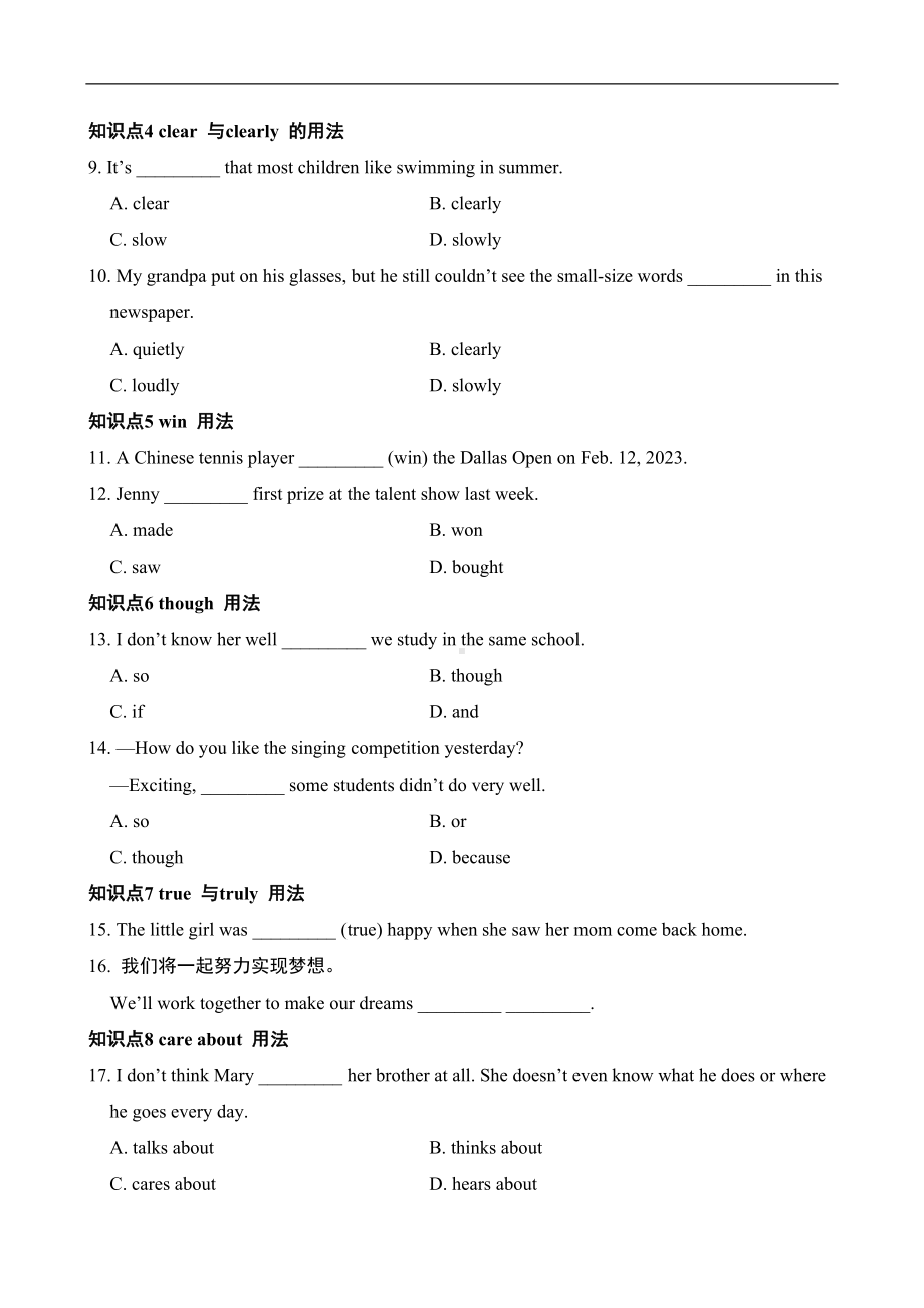 Unit 3单元知识梳理训练 人教新目标Go For It英语八年级上册.doc_第2页