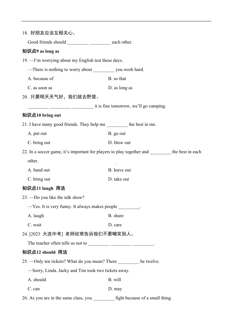 Unit 3单元知识梳理训练 人教新目标Go For It英语八年级上册.doc_第3页