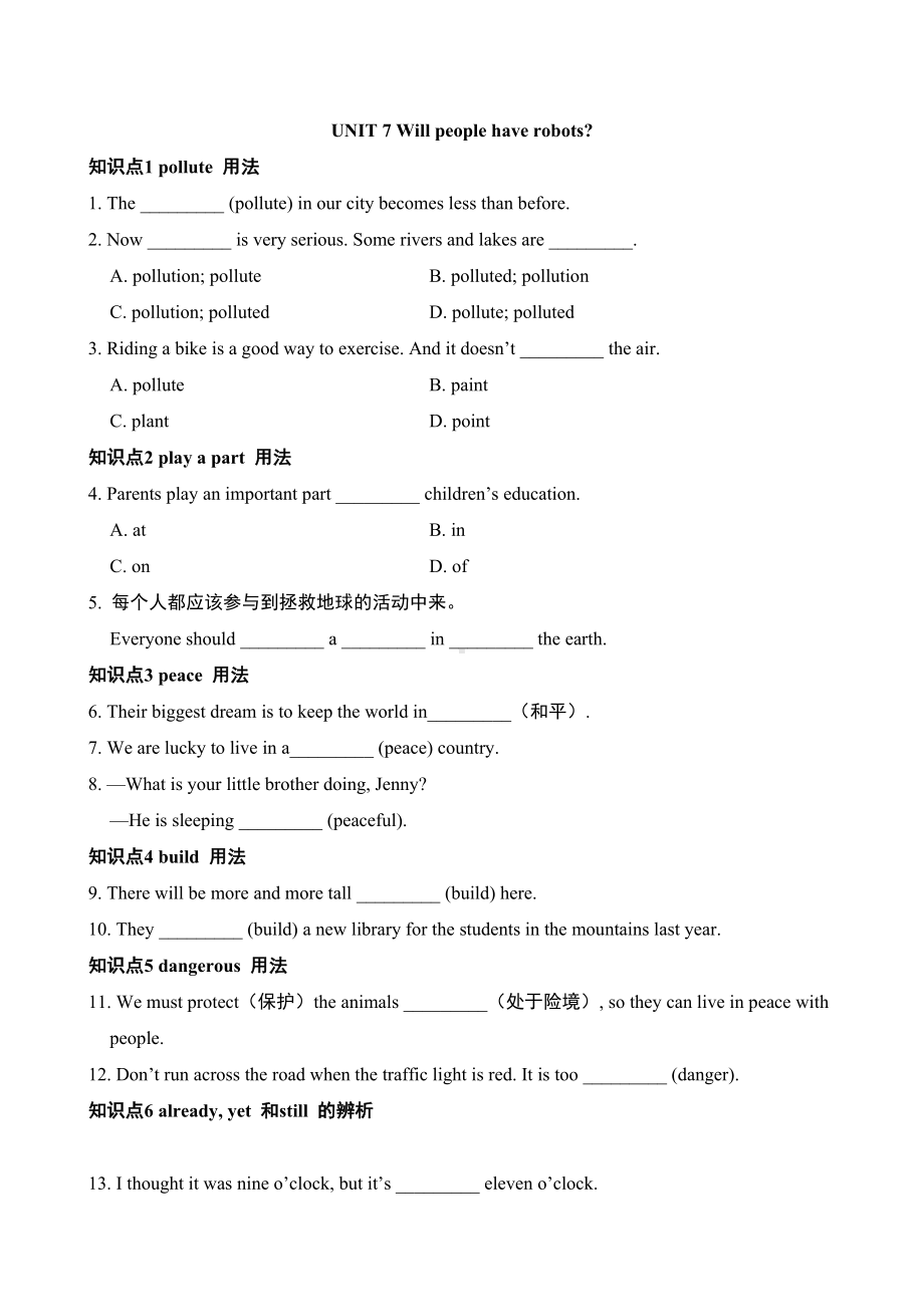 Unit 7单元知识梳理训练 人教新目标Go For It英语八年级上册.doc_第1页