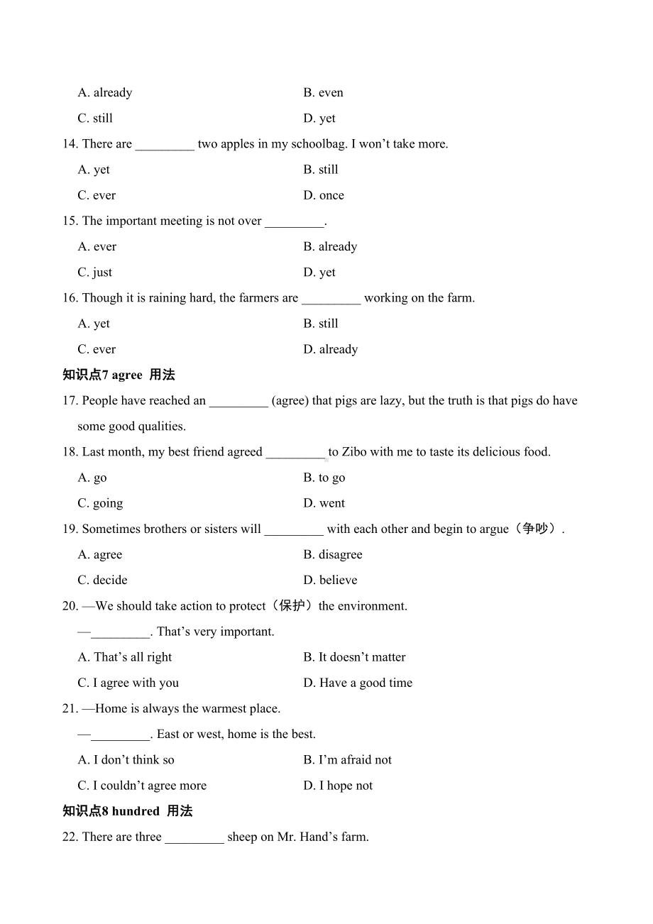 Unit 7单元知识梳理训练 人教新目标Go For It英语八年级上册.doc_第2页