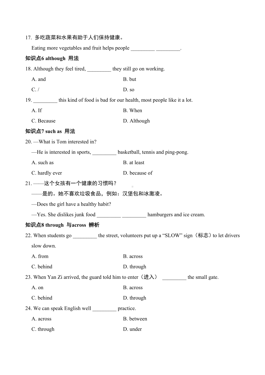 Unit 2单元知识梳理训练 人教新目标Go For It英语八年级上册.doc_第3页