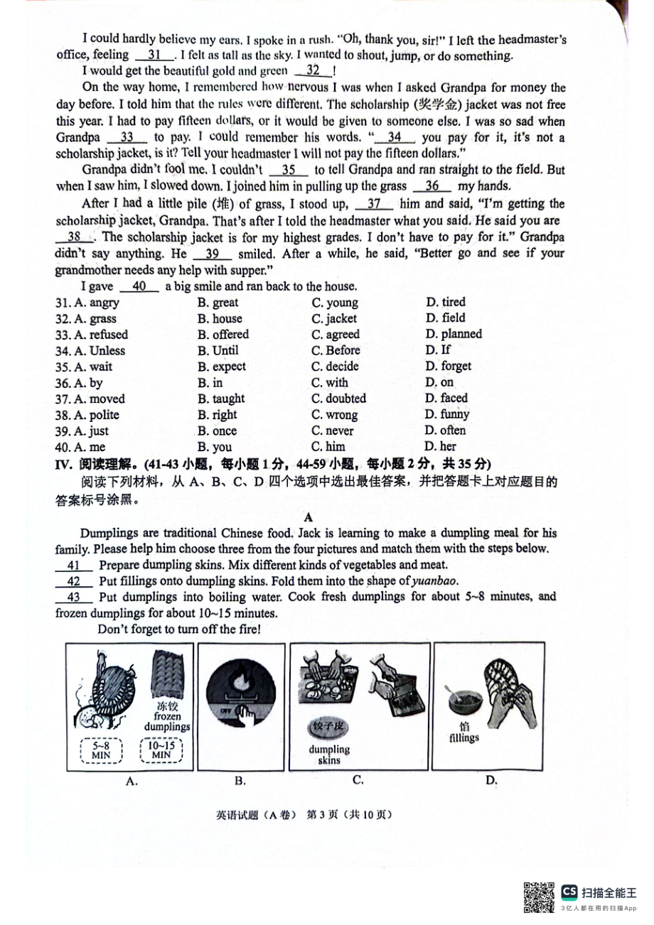 [真题]2024年重庆市中考英语试题（A卷）（PDF版无答案无听力原文及音频）.pdf_第3页