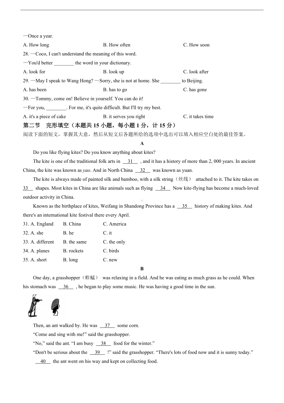 [真题]2024年四川省达州市中考英语真题(无答案无听力原文及音频).docx_第3页