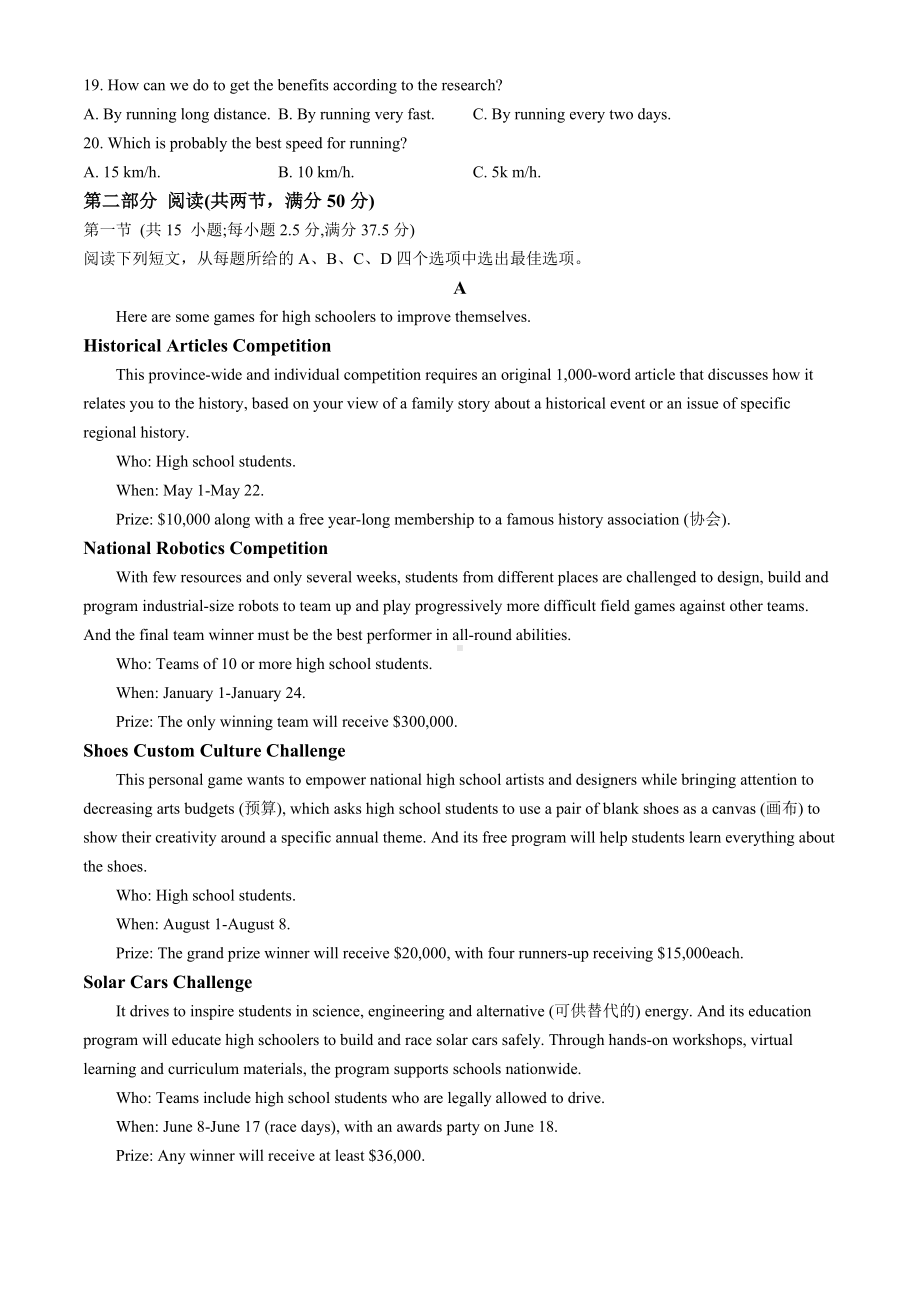 辽宁省部分学校2023-2024学年高一下学期期末联考英语试题.docx_第3页