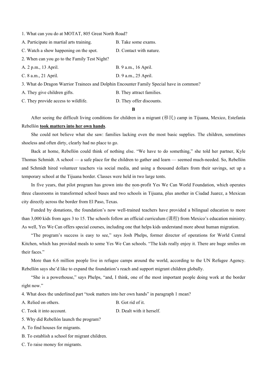 2024届山东省烟台招远市高考三模英语试题(无答案).docx_第2页