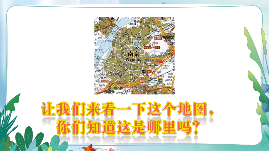 第10课《夺取抗日战争和人民解放战争的胜利》第一课时（ppt课件）-（部）统编版五年级下册《道德与法治》.pptx_第3页