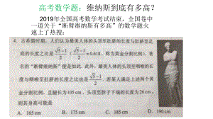 2.3 现实与理想-西方古典绘画 ppt课件 （57张ppt）-2024新人美版（2019）《高中美术》必修美术鉴赏.pptx