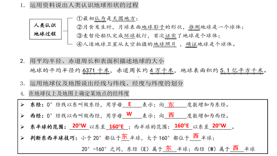 2024届初二地理必背宝典（答案版）.docx_第2页