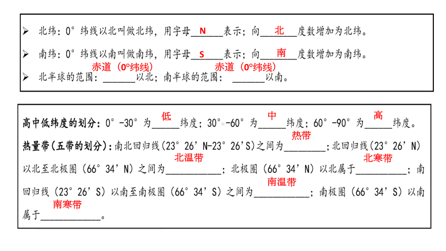 2024届初二地理必背宝典（答案版）.docx_第3页