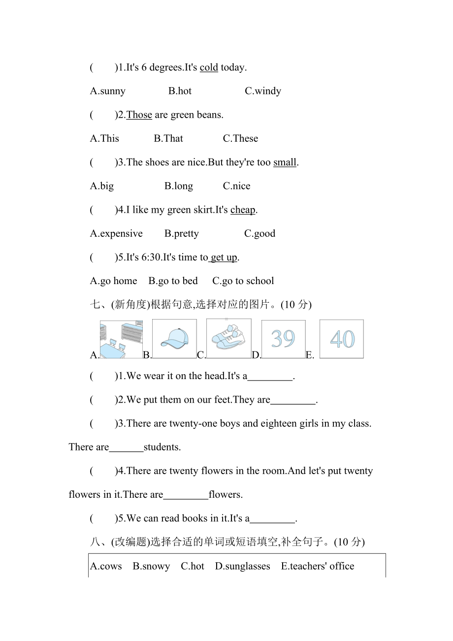 人教PEP英语四年级下册期末专项突破与评价(二).doc_第3页