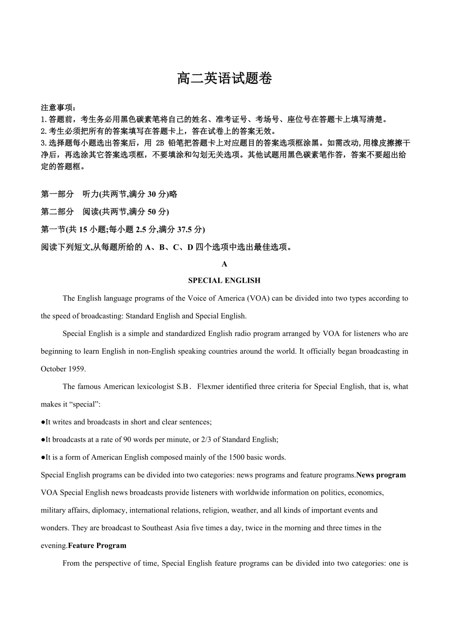 湖南省长沙市浏阳市重点校联考2023-2024学年高二下学期期中测试英语试卷.docx_第1页