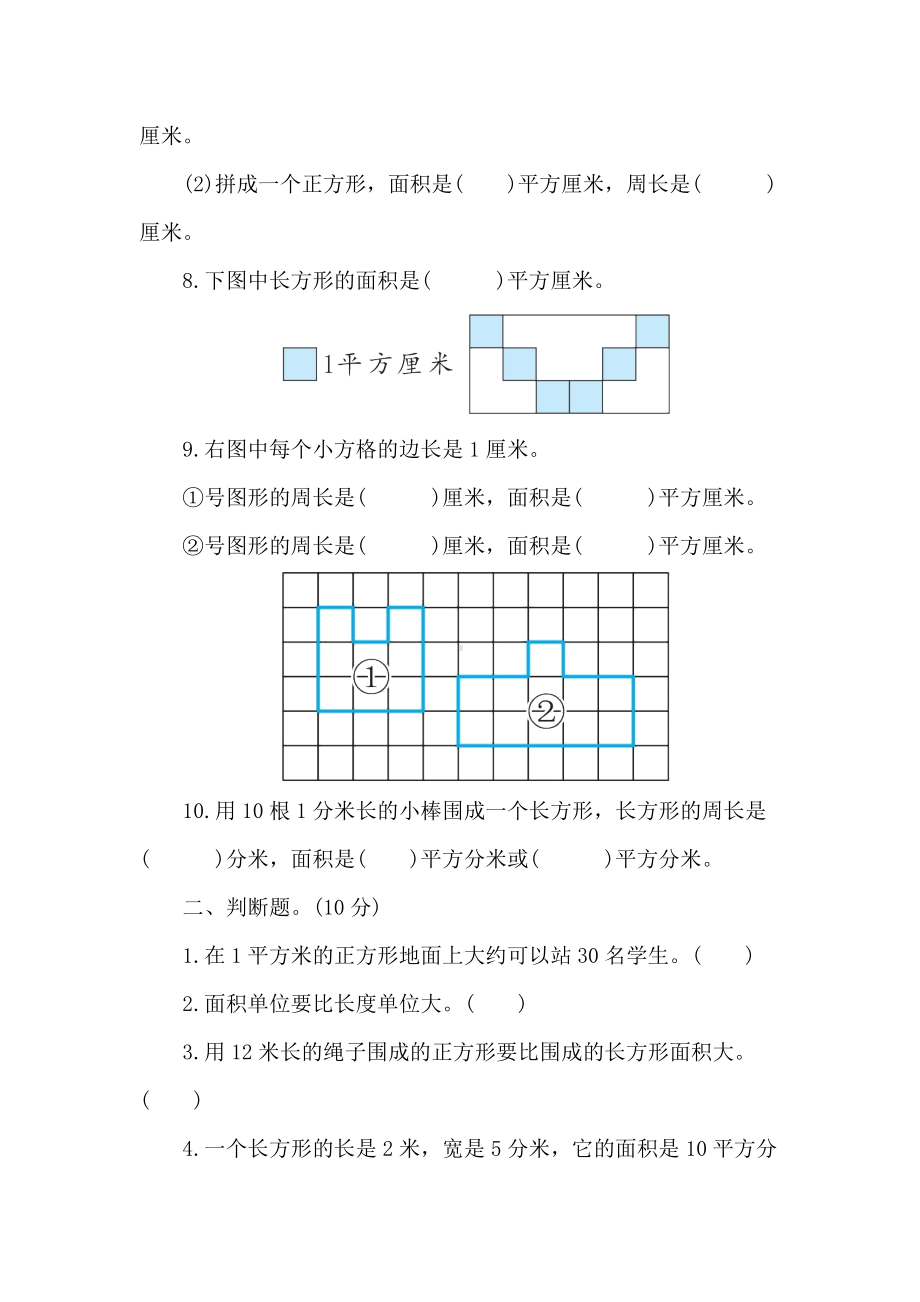 苏教版数学三年级下册第六单元核心素养能力训练测试卷（含答案）.doc_第2页