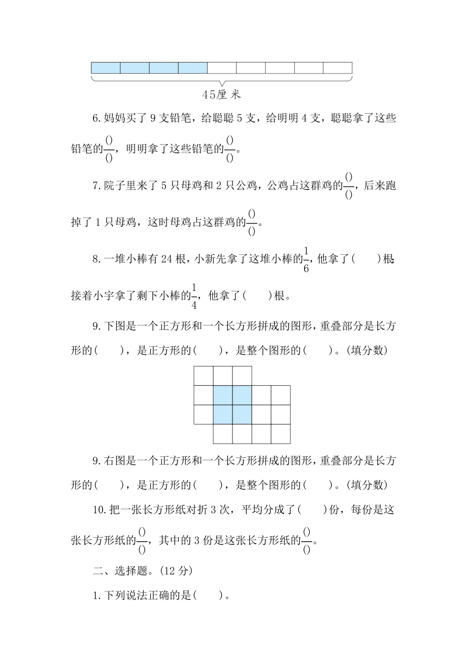 苏教版数学三年级下册第七单元核心素养能力训练测试卷（含答案）.doc_第2页