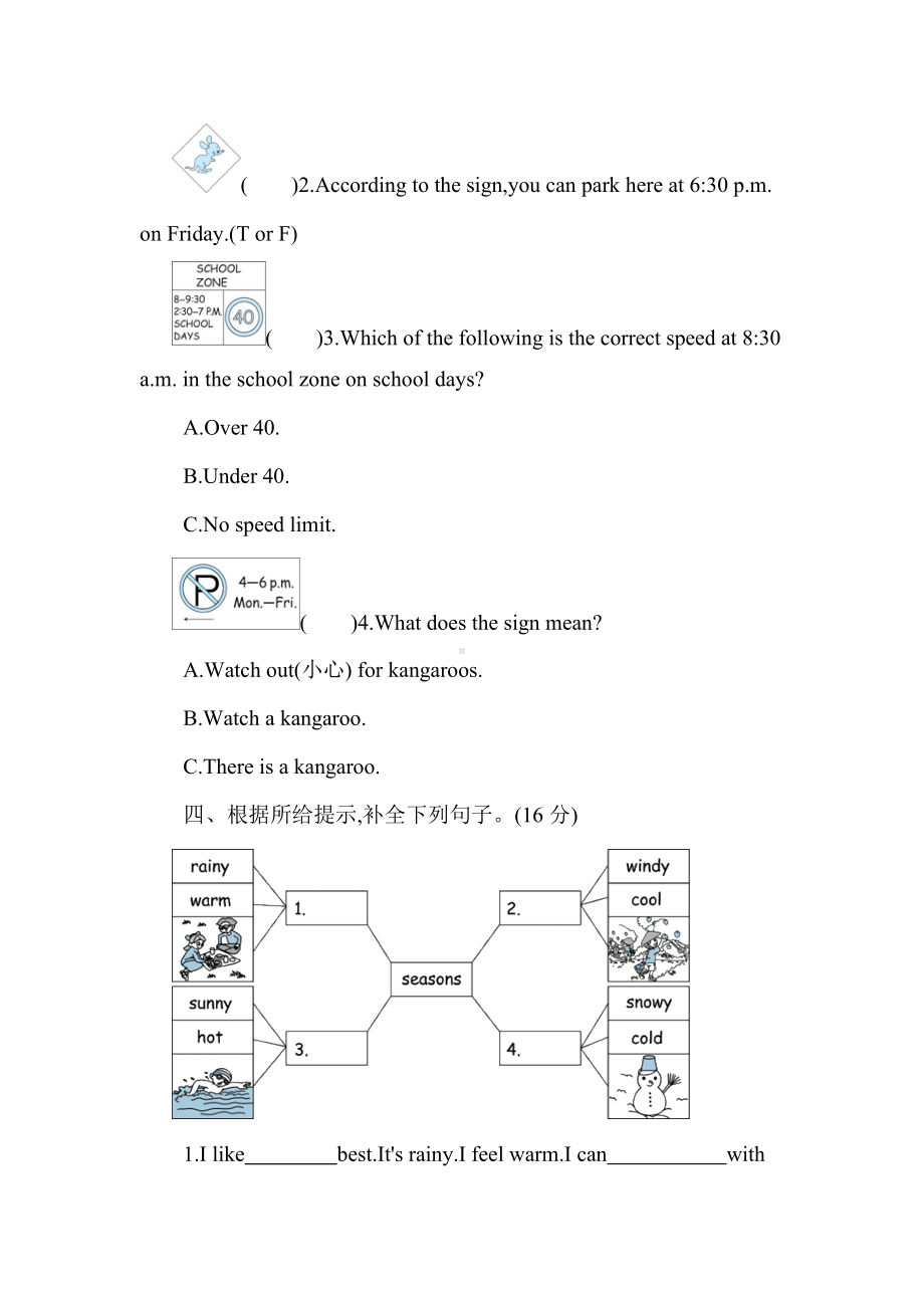 人教PEP英语五年级下册期末专项突破与评价(六)创新题型.doc_第3页