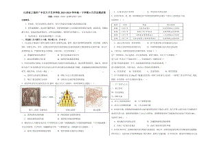 江西省上饶市广丰区大千艺术学校2023-2024学年高一下学期6月测试历史试卷.docx