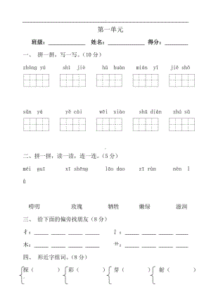 （完整版）二年级下册语文全册练习题.doc