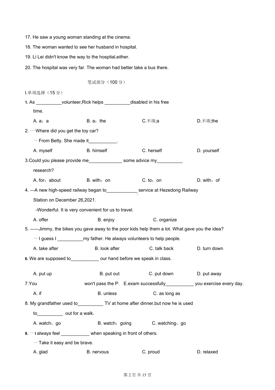 人教版八年级下册英语期中学业质量测评卷（Word版含答案）.docx_第2页