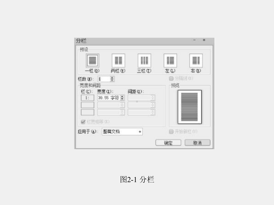 《计算机应用基础立体化教程》课件第2章.pptx_第3页