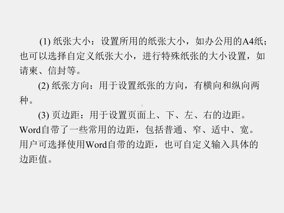 《计算机应用基础立体化教程》课件第1章.pptx_第3页