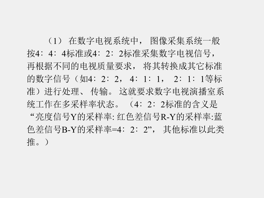 《数字信号处理 》课件第8章.ppt_第3页