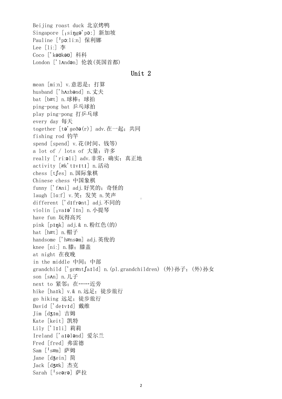 初中英语新人教版七年级上册Unit 1—Unit6单词（2024秋）.doc_第2页