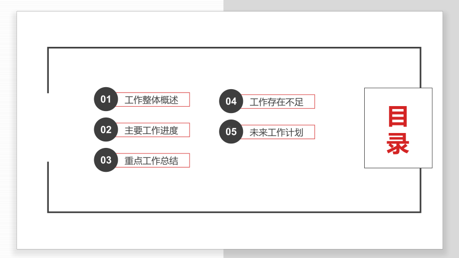 公司半年度工作模板.pptx_第2页