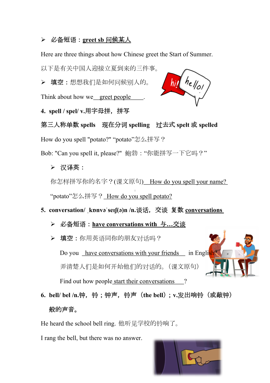 2024新人教版七年级上册《英语》Starter Unit(1-3)单词讲义.docx_第2页