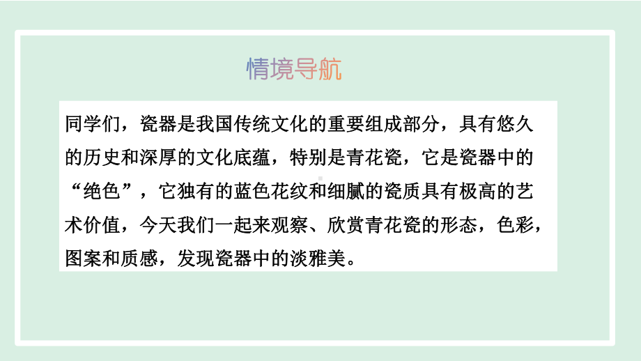 投影与视图-“瓷彩生花”青花瓷品鉴会课件 北师大版数学九年级上册.pptx_第3页