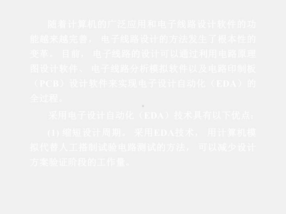 《通信》课件第12章.ppt_第3页