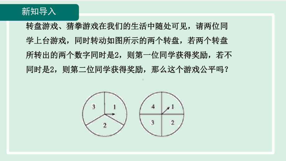 3.1.1用树状图或表格求概率课件 北师大版数学九年级上册.pptx_第3页