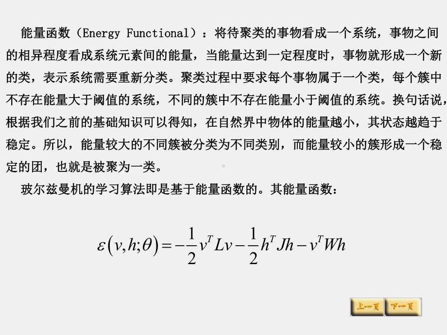 《深度学习》课件8.pptx_第3页