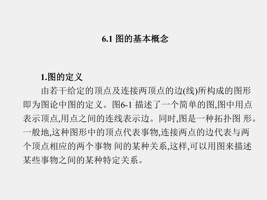 《面向大数据的高维数据挖掘技术》课件第6章.pptx_第2页